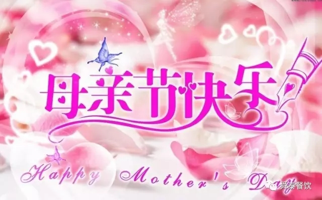 【感恩母親節(jié)】相聚在舜泰，給媽媽一份不一樣的愛。